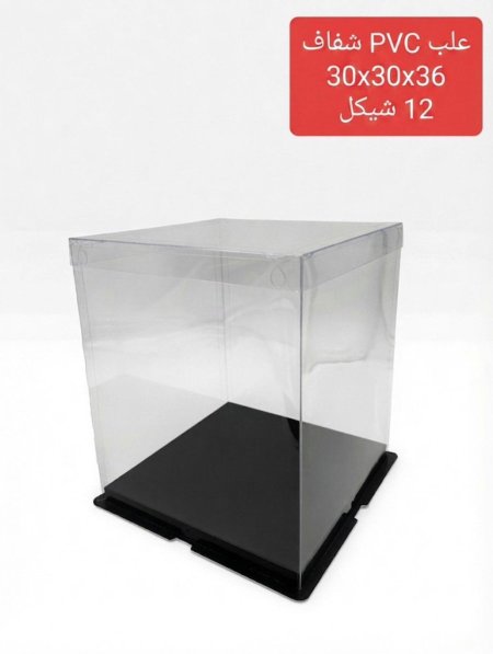 علب PVC شفاف